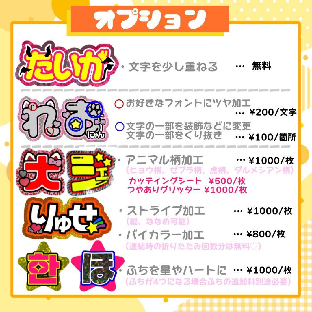 【2/1発】り♡様 うちわ文字 連結 折りたたみ オーダー 団扇屋さん ハングル