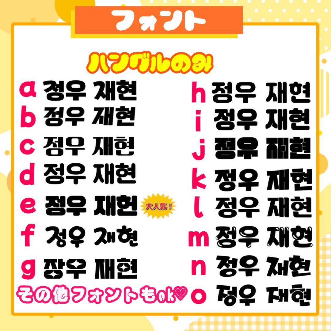 【2/1発】り♡様 うちわ文字 連結 折りたたみ オーダー 団扇屋さん ハングル