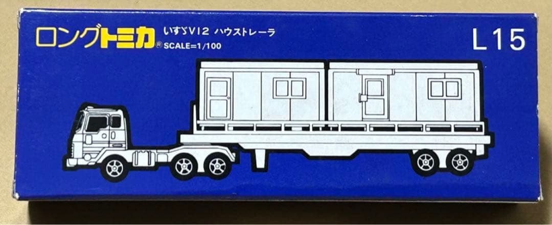 ロングトミカ L15 いすゞ V12 ハウストレーラー