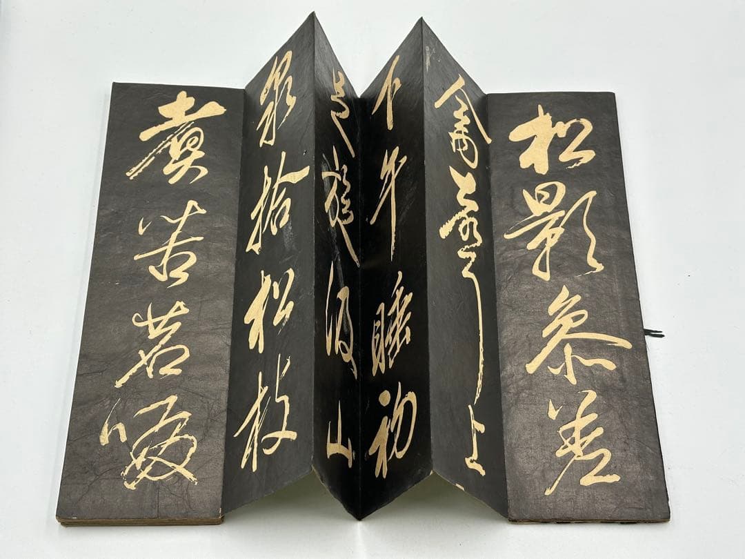 折帖 古文書 漢文 書 拓本 書道 和本 古典籍 法帖 中国唐物 印刷でわない