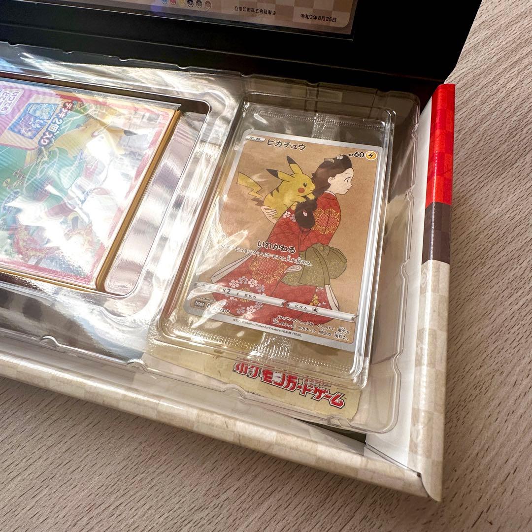 ポケモン切手BOX☆見返り美人・月に雁セット