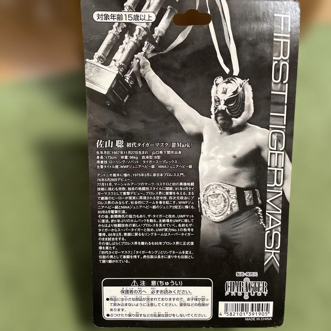 初代タイガーマスクIIIマスクフィギュア 赤色パンツ マスク付き　WWF