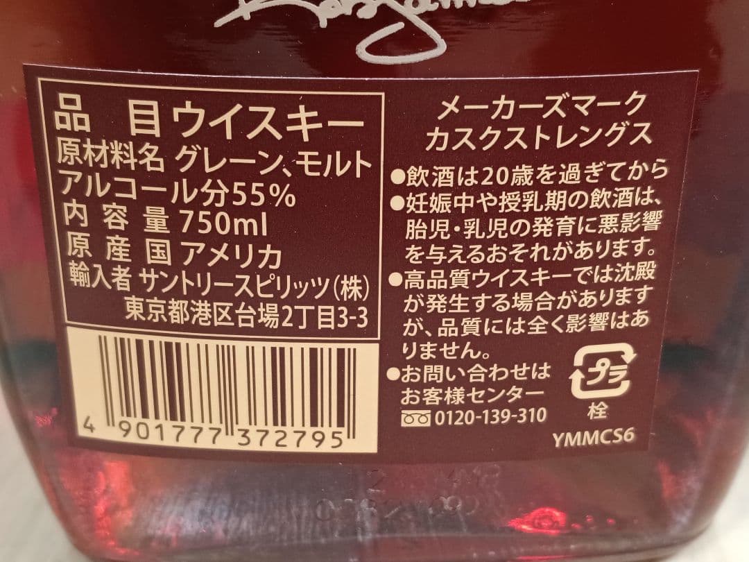 バーボンウイスキー カスクストレングス 3本セット