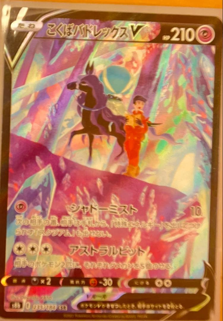 引退品。