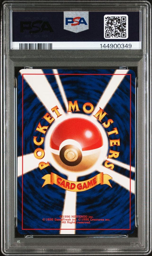 【PSA10】フシギバナ 旧裏 GBプロモ ゲームボーイ