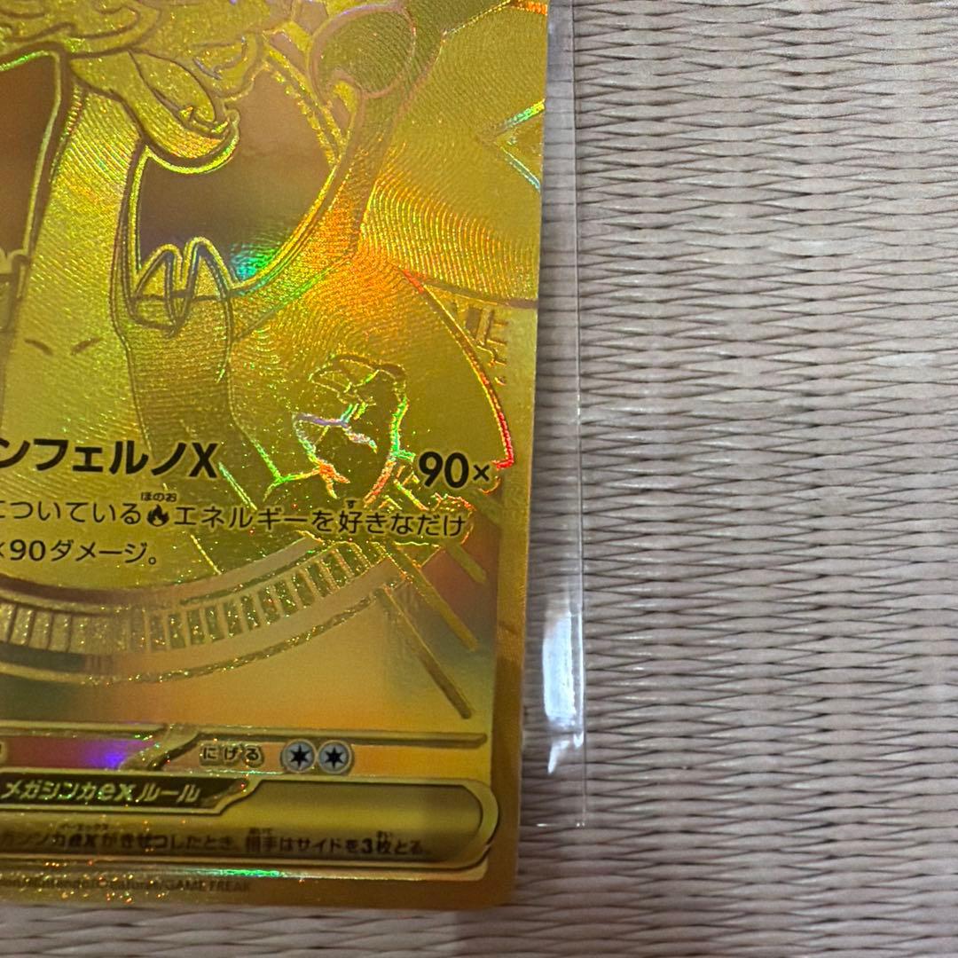 メガリザードンX EX mur ポケモンカード