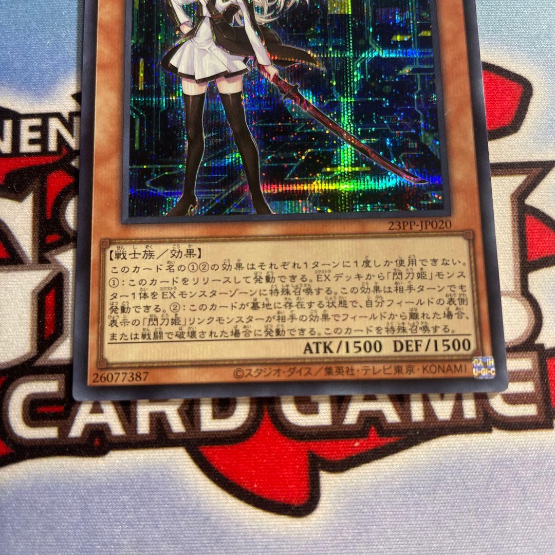 遊戯王　閃刀姫-レイ 赤シク