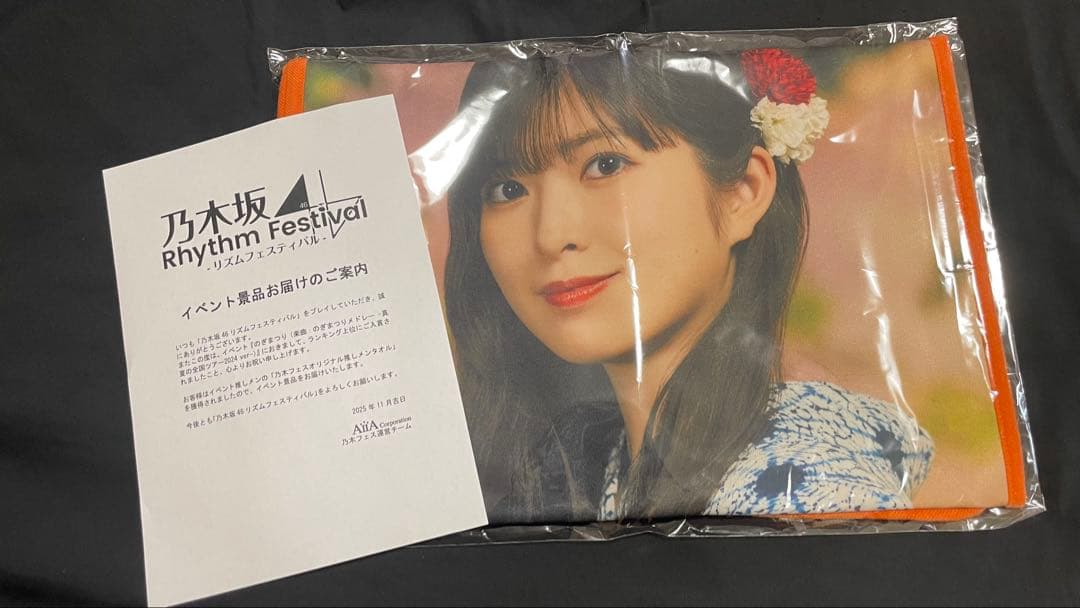 乃木フェス限定　デザインタオル　小川彩【乃木坂46】