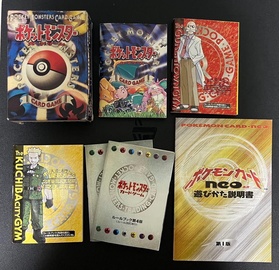 ポケモンカード　旧裏　ノーマルカード　まとめ売り　約800枚