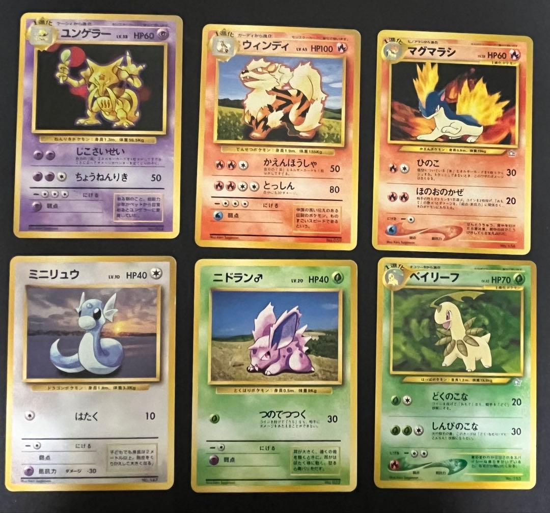 ポケモンカード　旧裏　ノーマルカード　まとめ売り　約800枚