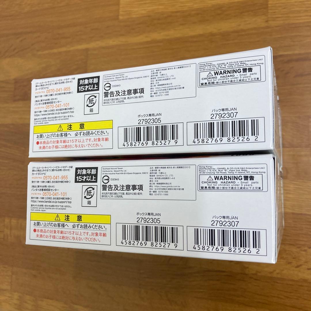 ガンダムカードゲーム　ニュータイプライジング　2BOX 新品　未開封　テープ付き