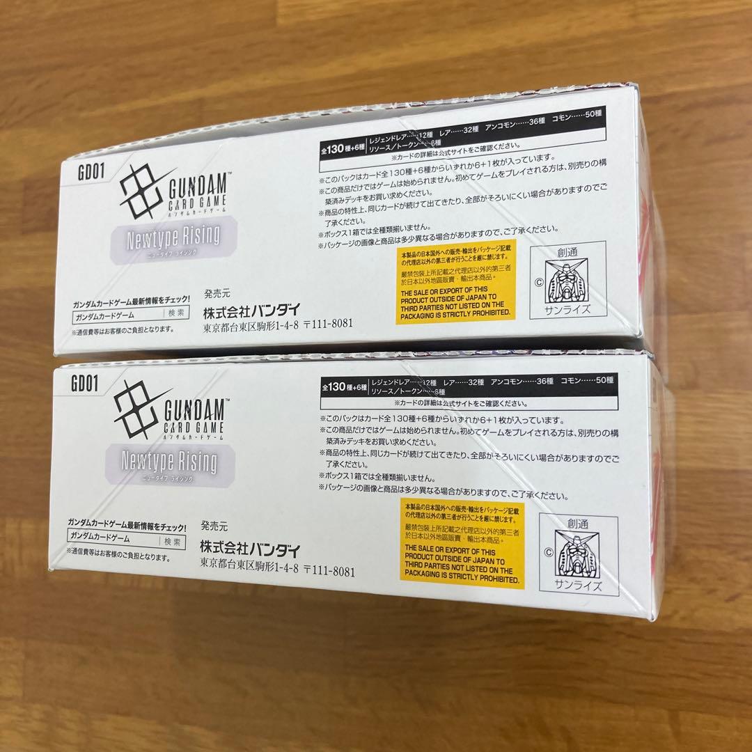 ガンダムカードゲーム　ニュータイプライジング　2BOX 新品　未開封　テープ付き