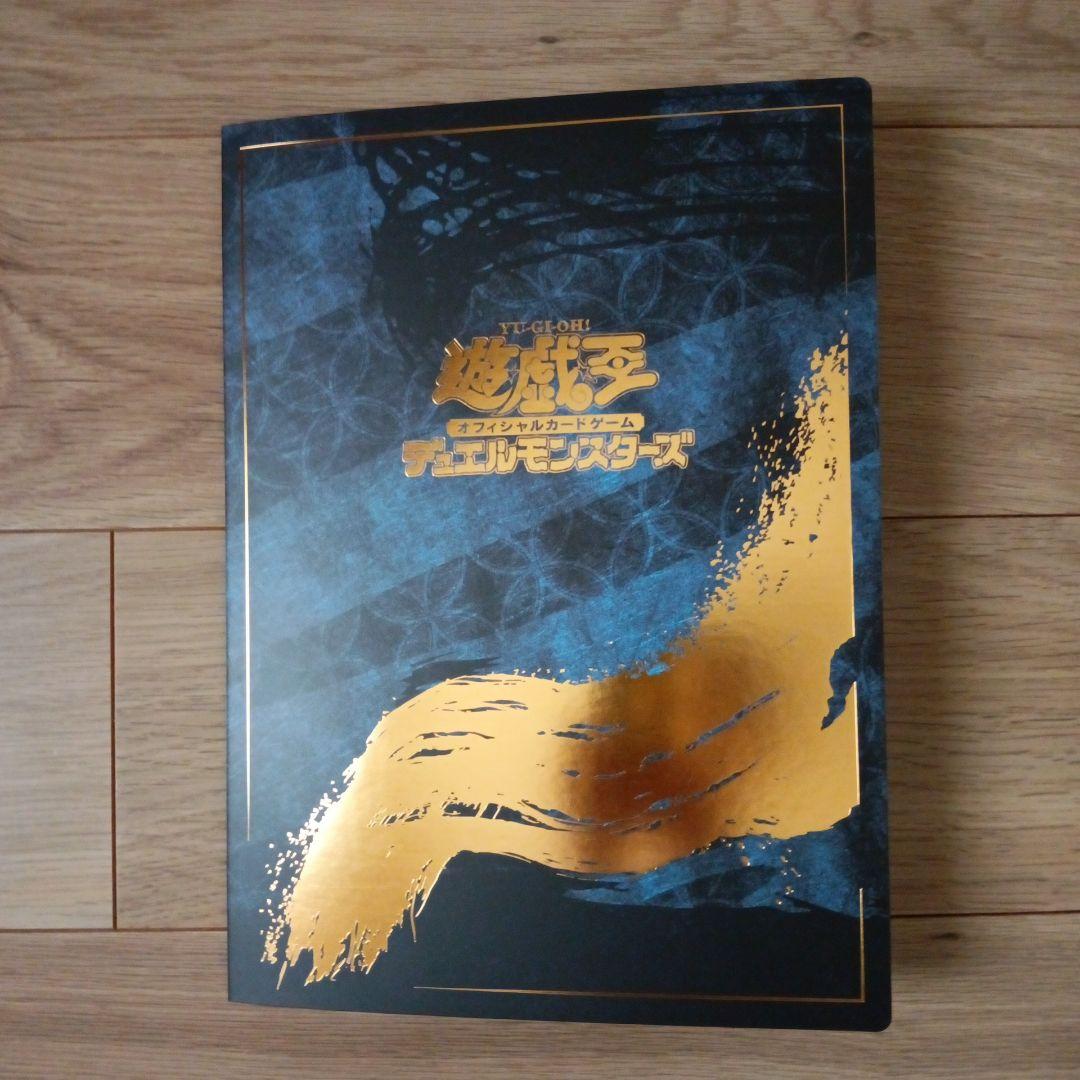 遊戯王 25周年 青眼の白龍 浮世絵風 3セット (切手なし)