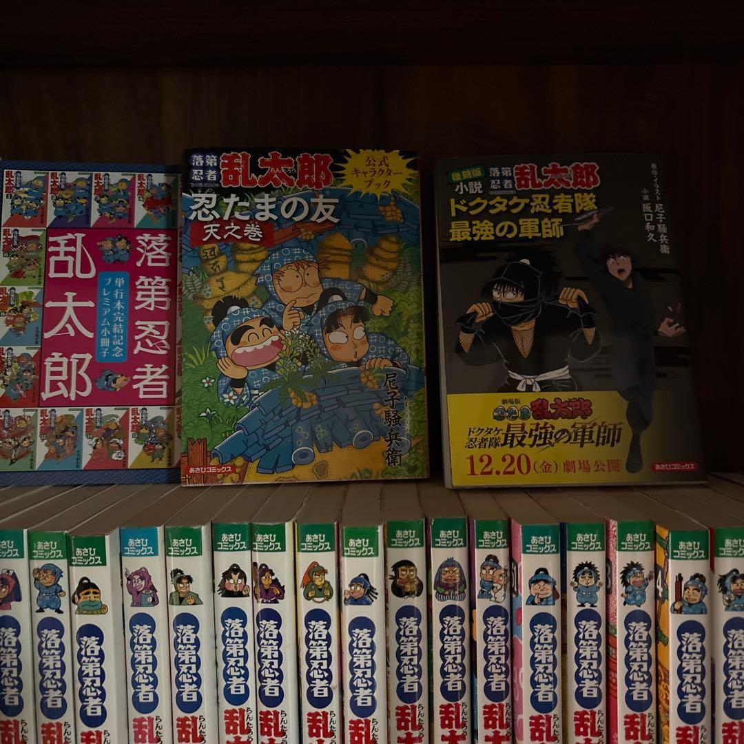 68冊　落第忍者乱太郎　全巻セット　1〜65巻　忍たまの友　等