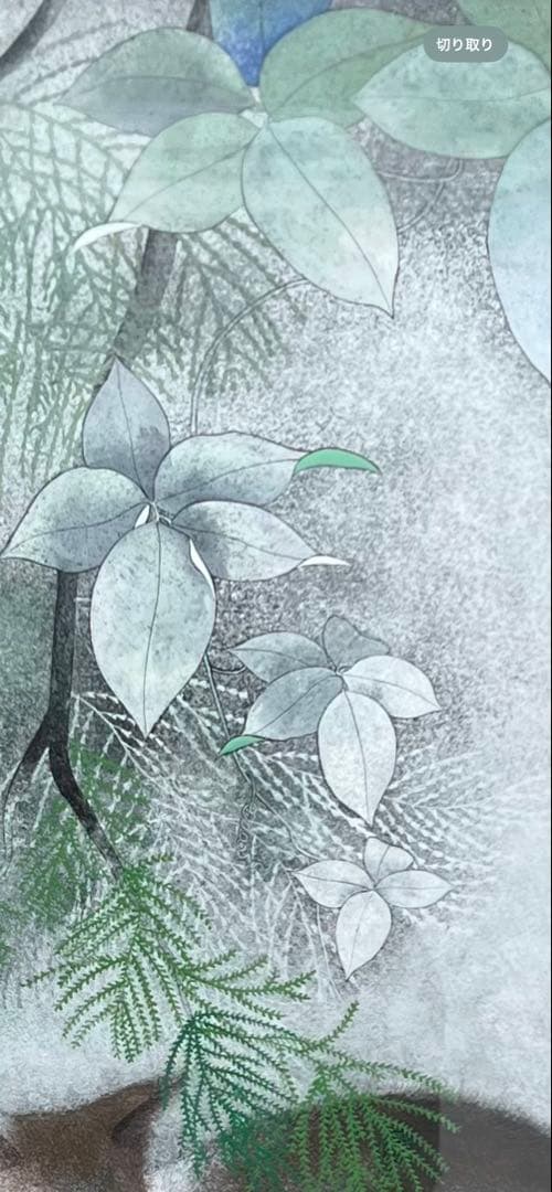 b*n様 佐藤昌美(佐藤晨)「猫」日本画 共シール 創画会会員 紺綬褒章 長期保