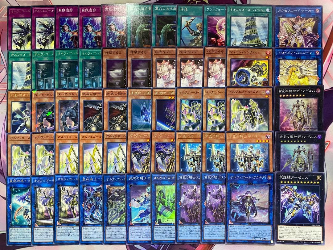 【24時間以内発送】遊戯王　オルフェゴール　大会構築デッキ