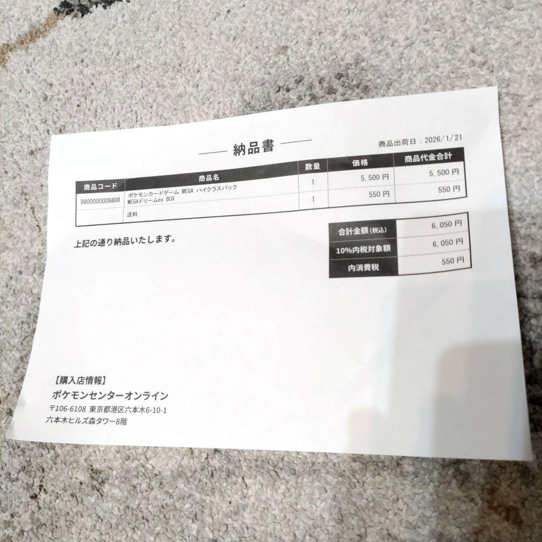 新品未開封 ポケモンカード MEGAドリームexBOX シュリンク付き