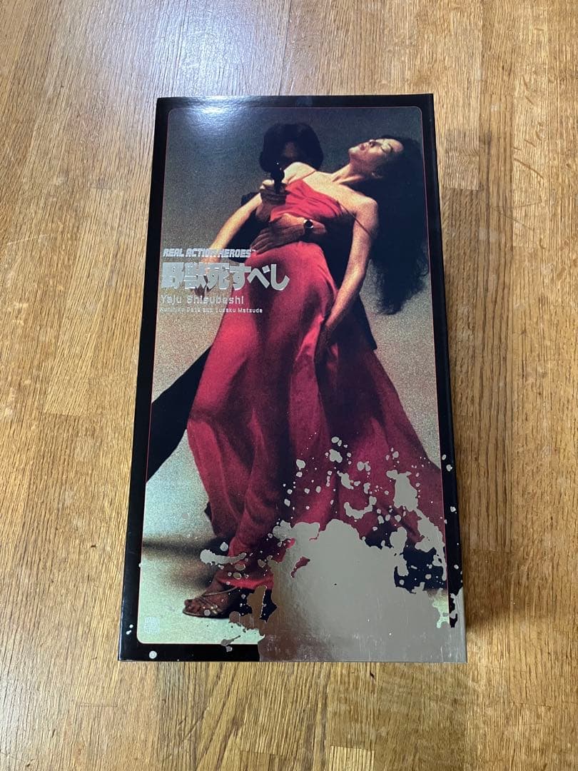 未開封 RAH 野獣死すべし 伊達邦彦 松田優作 フィギュア