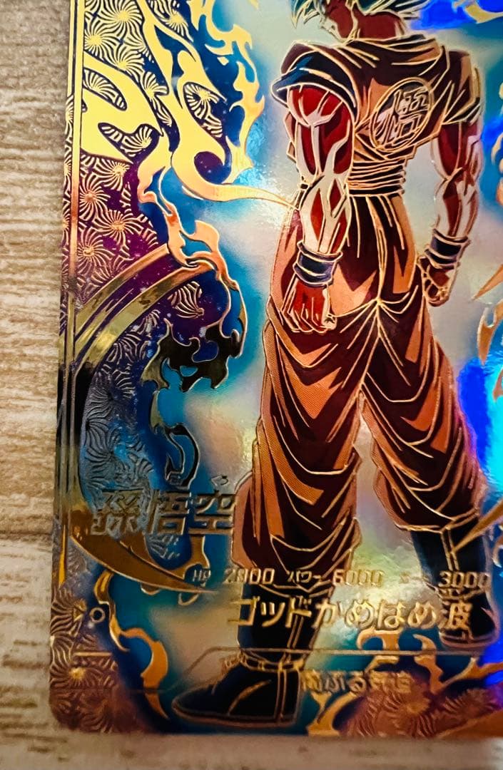 SDVTP-001 孫悟空 パラレル　ドラゴンボールスーパーダイバーズ