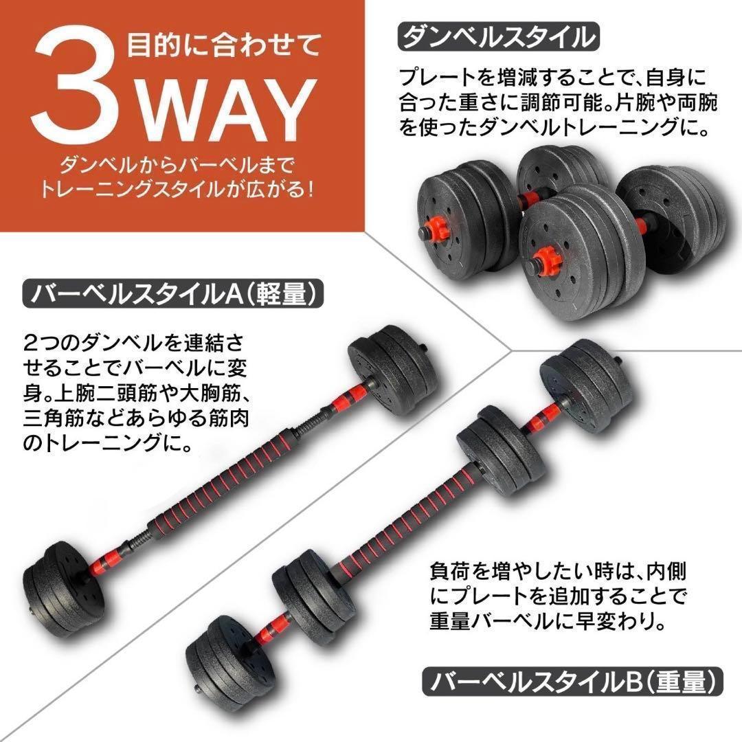【計50kg】バーベルにもなるダンベル｜25kg×2個セット 可変式プレートA6