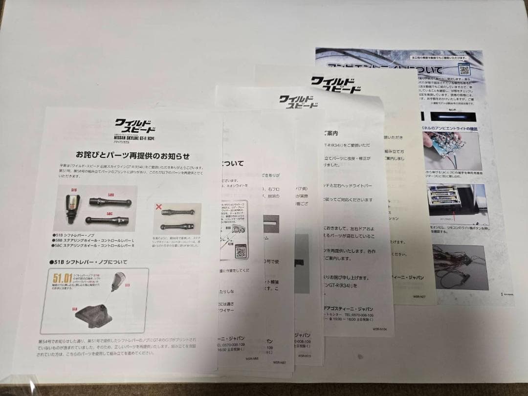 【未組立】DeAgostini ワイルド・スピード日産スカイラインGT-R