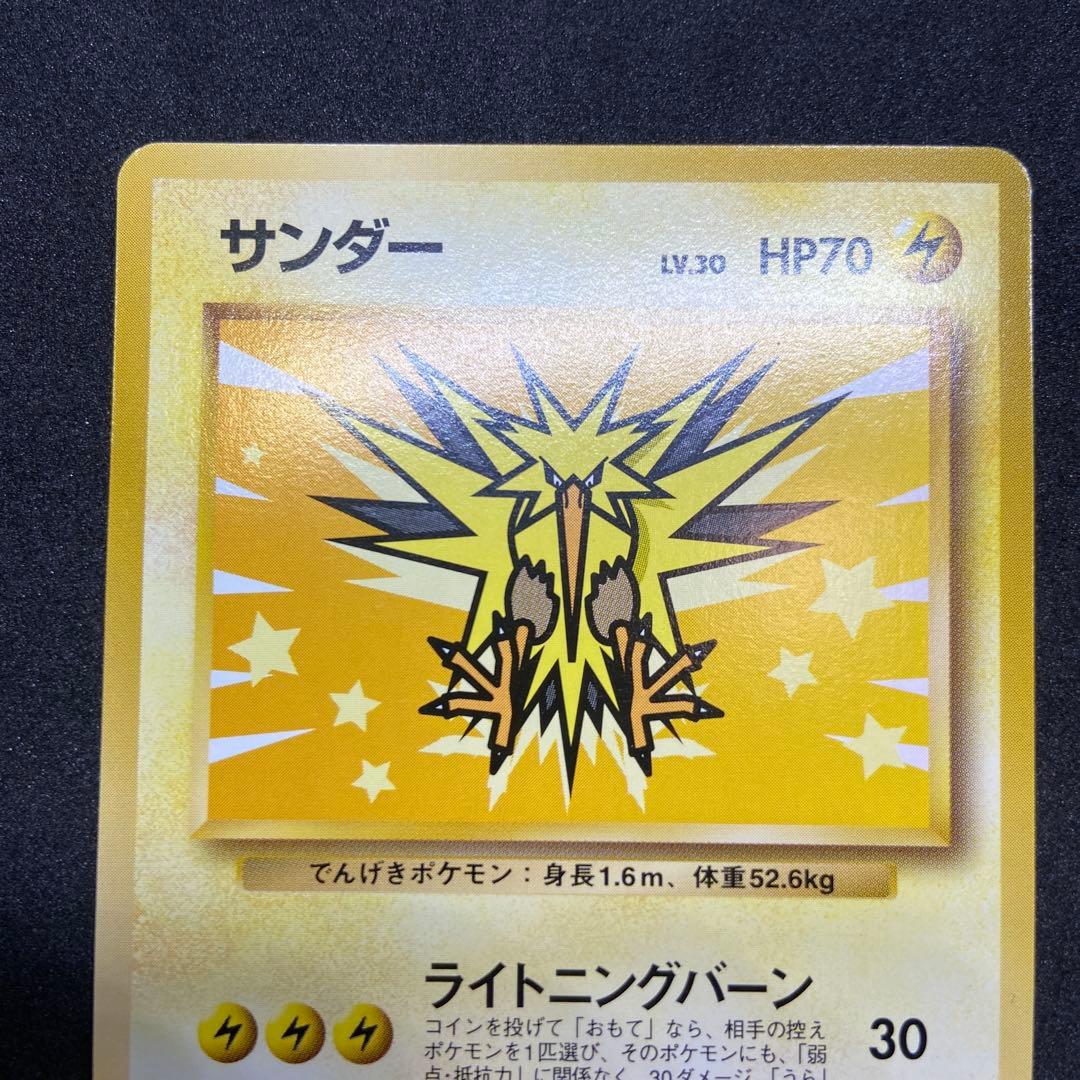 【旧裏ポケモンカード】2枚ANA良品サンダー＆傷有り化石ファイヤー　プロモカード