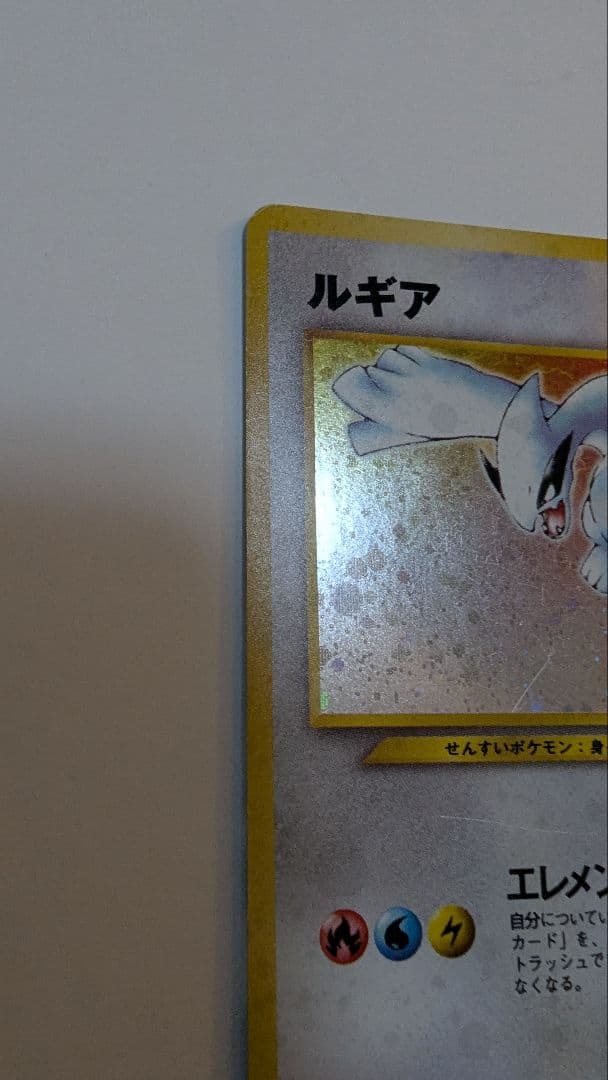 Ｒ*様 ルギア HP90 ポケモンカード No.249