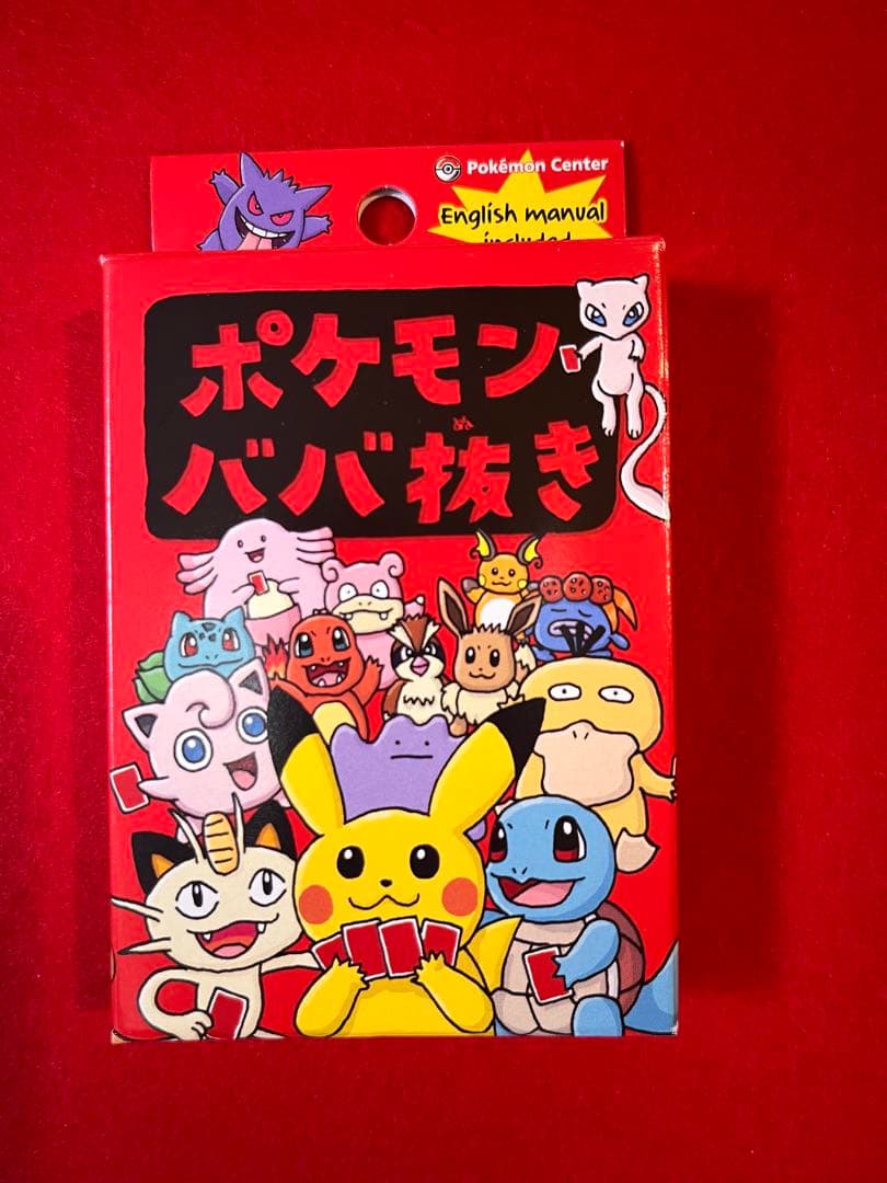 ポケモンタルカ・ババ抜きセット