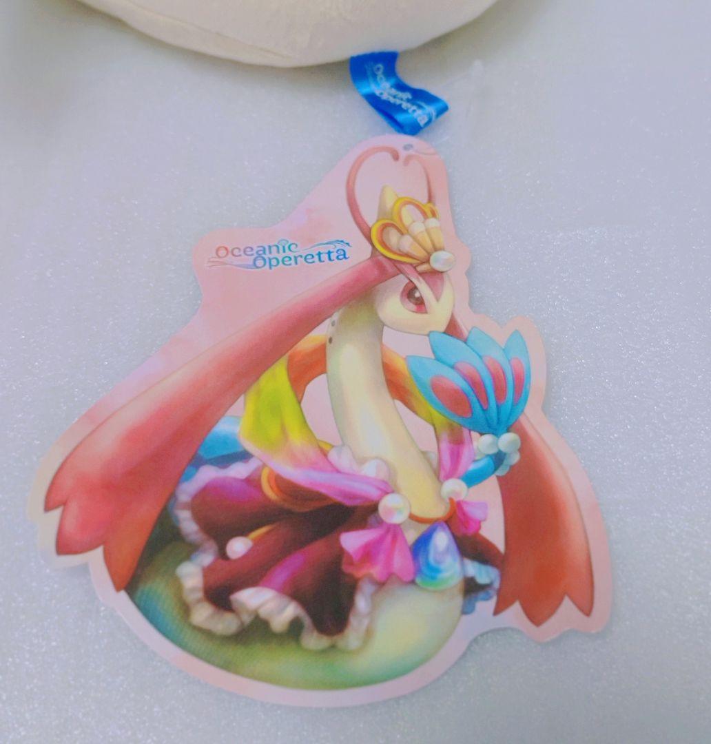 ポケモン ミロカロス ぬいぐるみ oceanic operetta