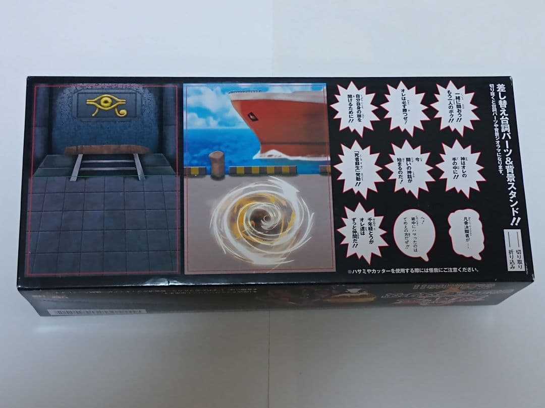 15種 ワングランデフィギュアコレクション 遊戯王 古の決闘 決闘開始