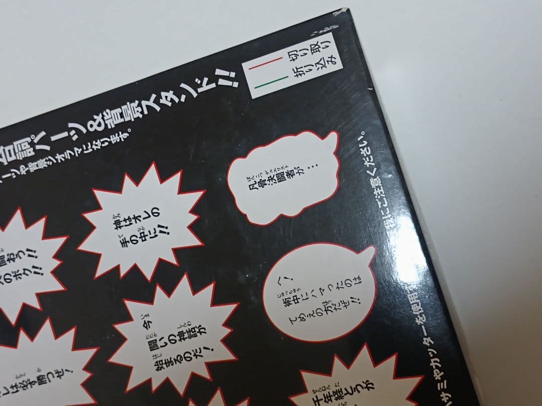 15種 ワングランデフィギュアコレクション 遊戯王 古の決闘 決闘開始