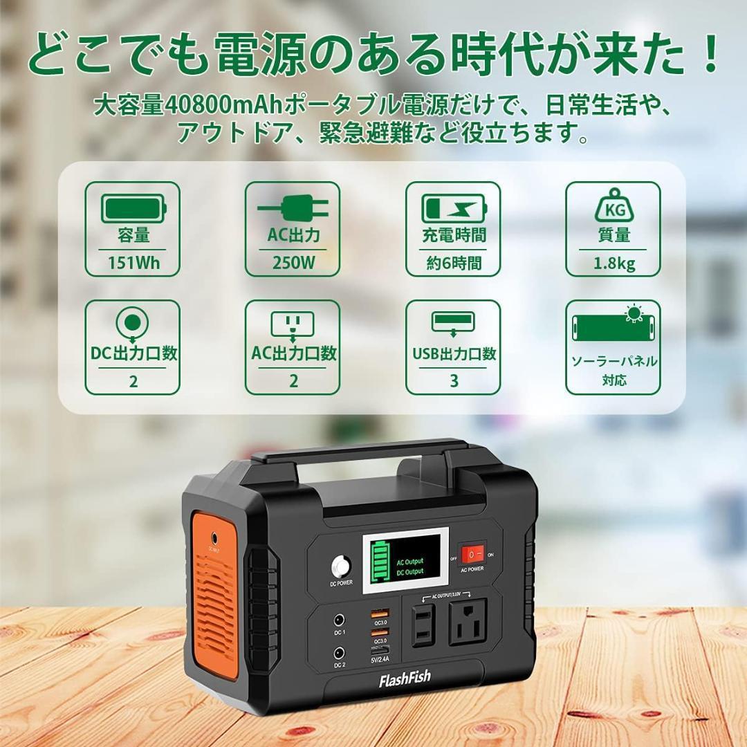 【M2952-181-143】ポータブル電源 大容量　40800mAh