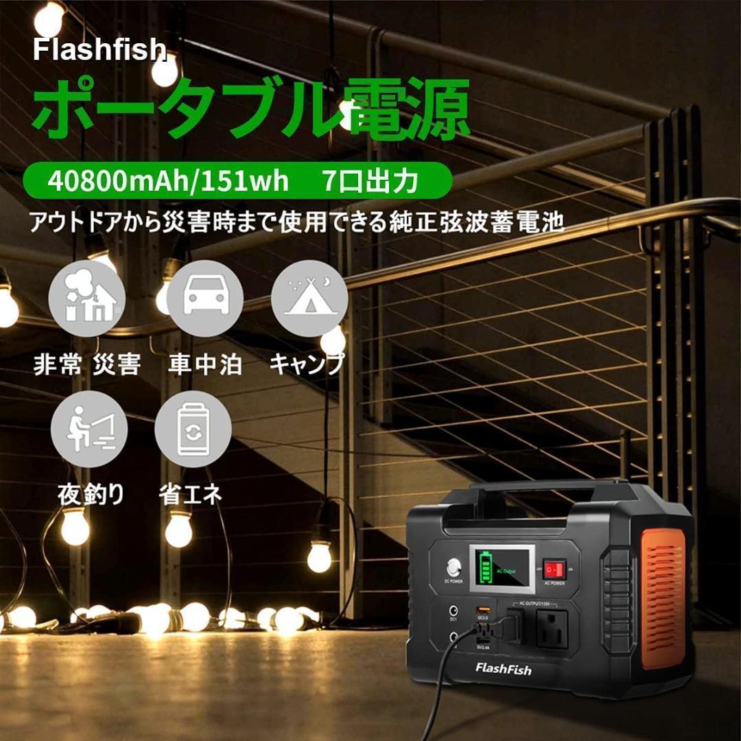 【M2952-181-143】ポータブル電源 大容量　40800mAh