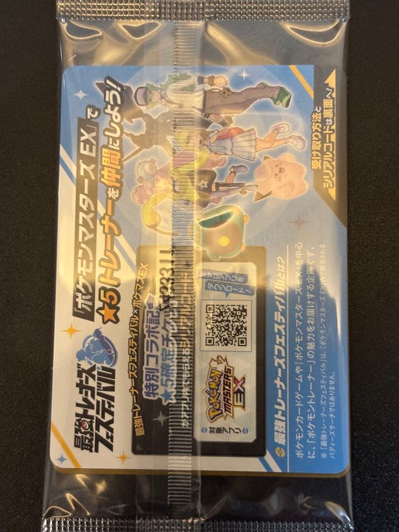 ポケモンカード プロモ　未開封パック　6個セット