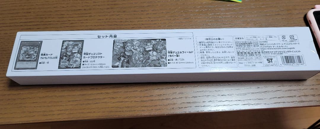 デュエルセット　イビルツイン