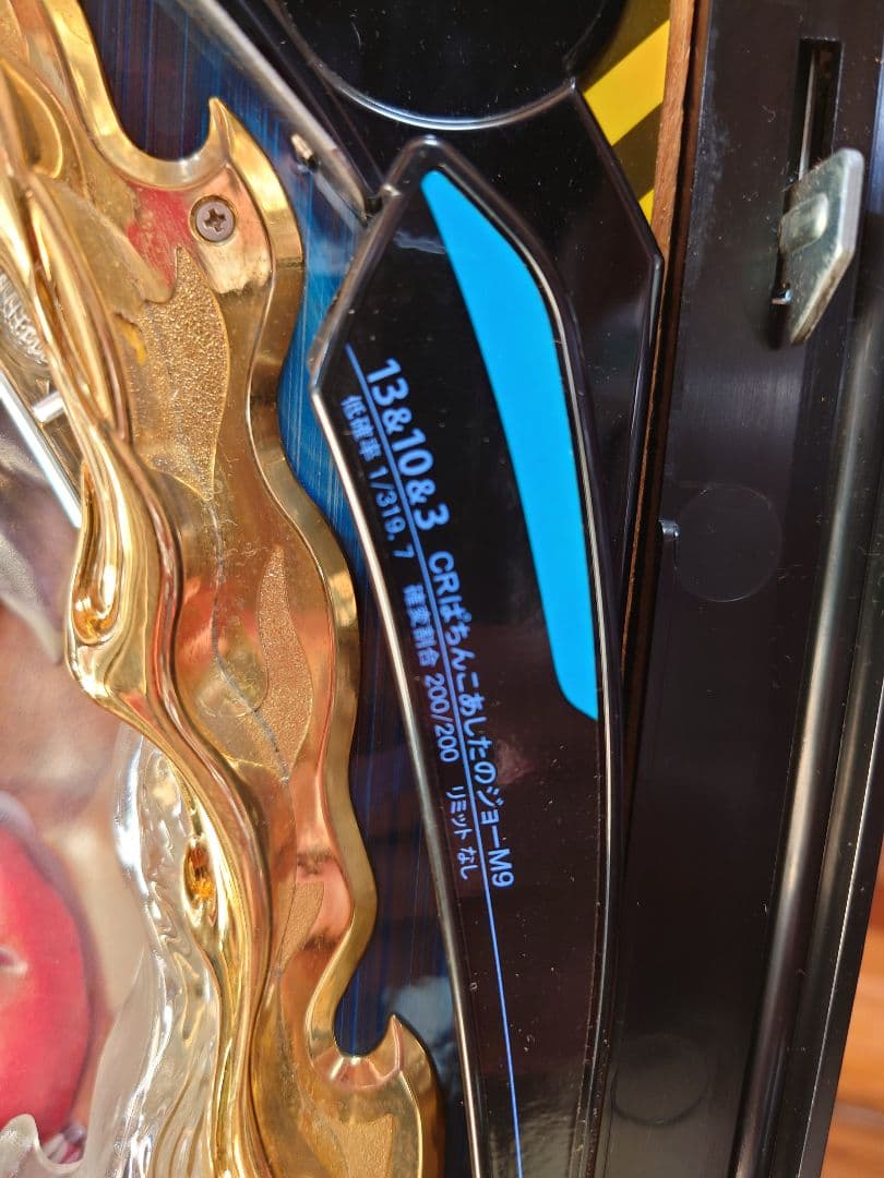 CRぱちんこあしのジョーM9 セル基盤　実機パチンコスロット