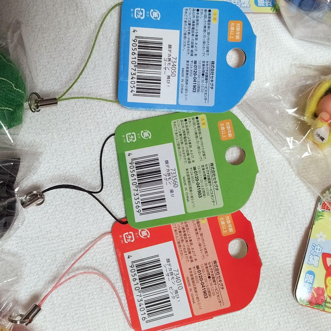 【値下げ中】　沖縄限定　モンチッチ　根付　ストラップ　　顔デカ　希少 シーサー