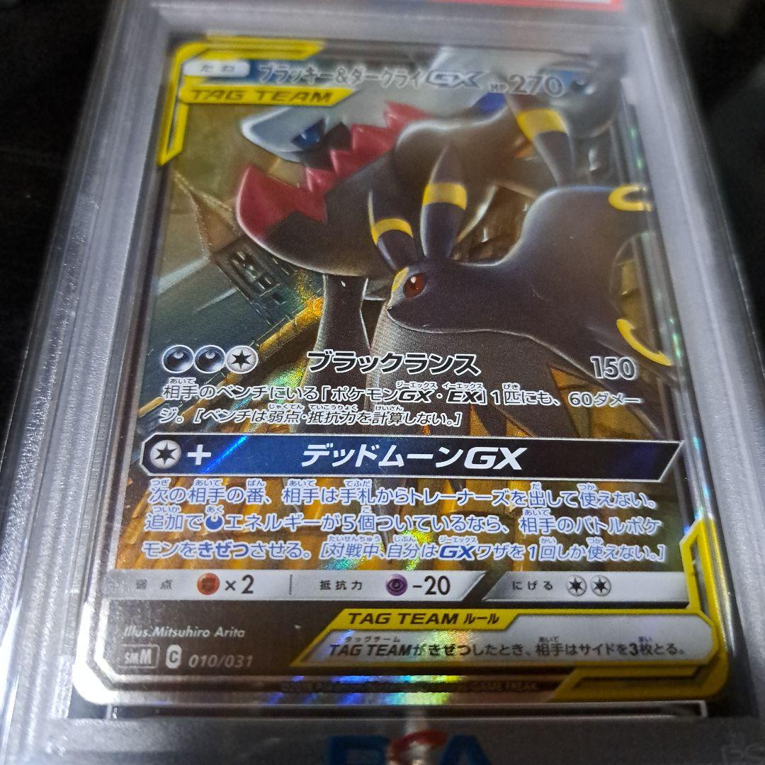 ポケモンカードゲーム S