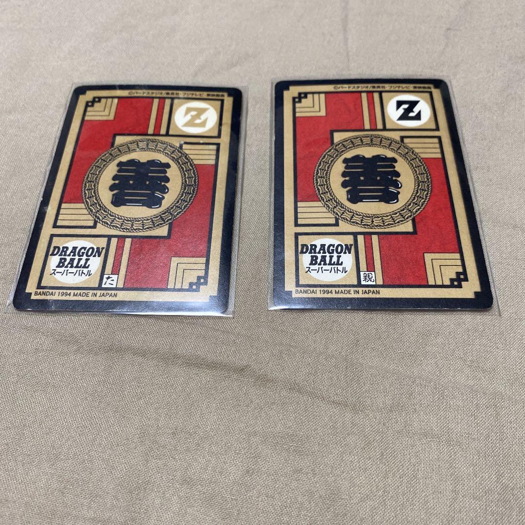 ドラゴンボール　カードダス　1994 二つで一つ
