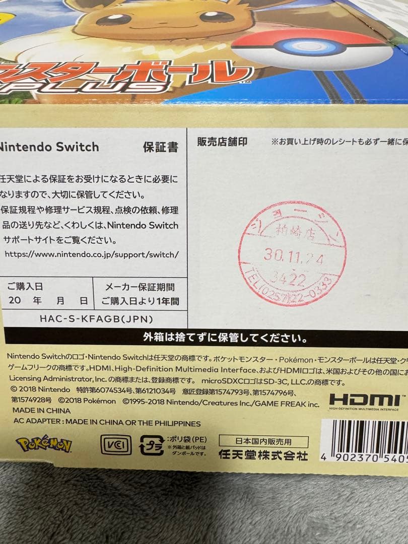 Let's Goイーブイ 欠品あり 本体