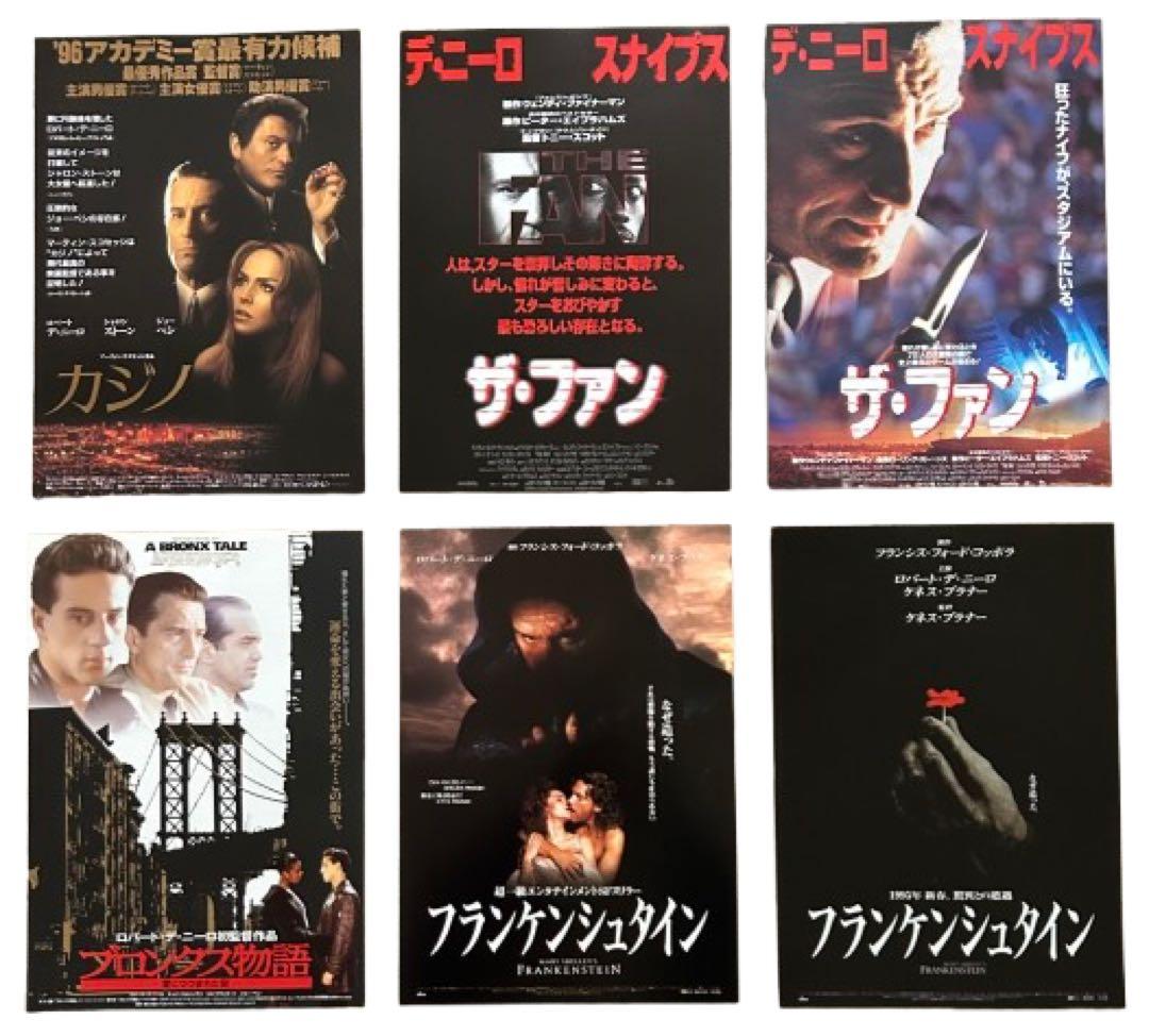 ロバートデニーロ 出演 映画チラシ フライヤー 大量セット