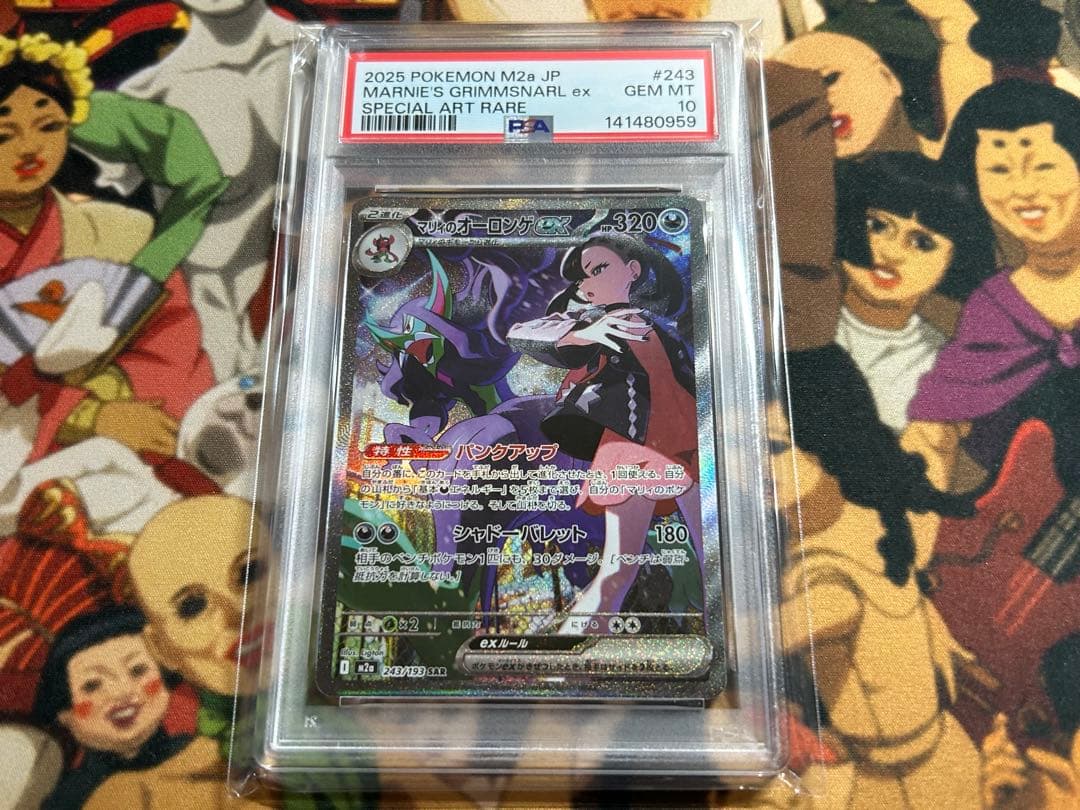 PSA10 メガドリームex マリィのオーロンゲex SAR