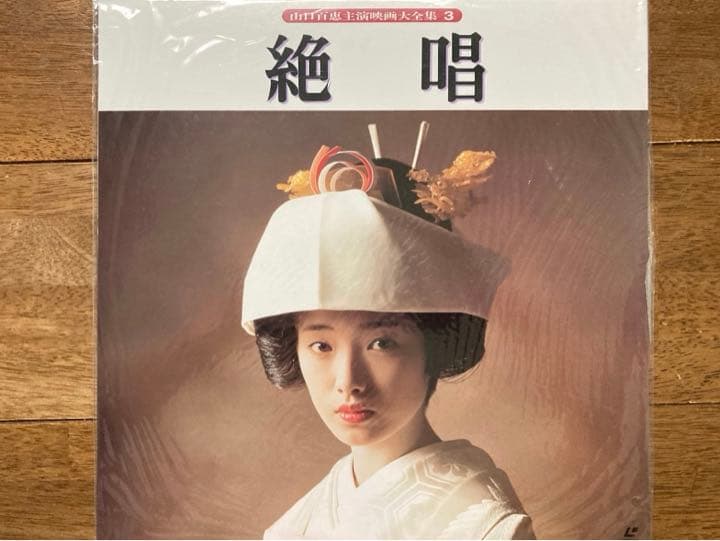 山口百恵　主演映画大全集　大幅値下げ中！！