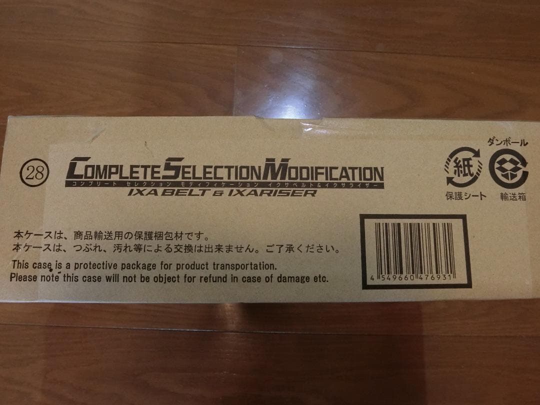 【新品・未使用】㉘CSM イクサベルト＆イクサライザー