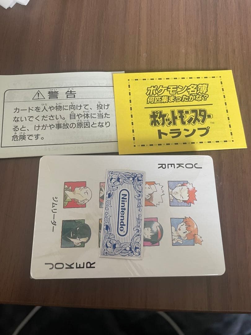 【激レア】ポケットモンスター トランプ 赤・緑セット