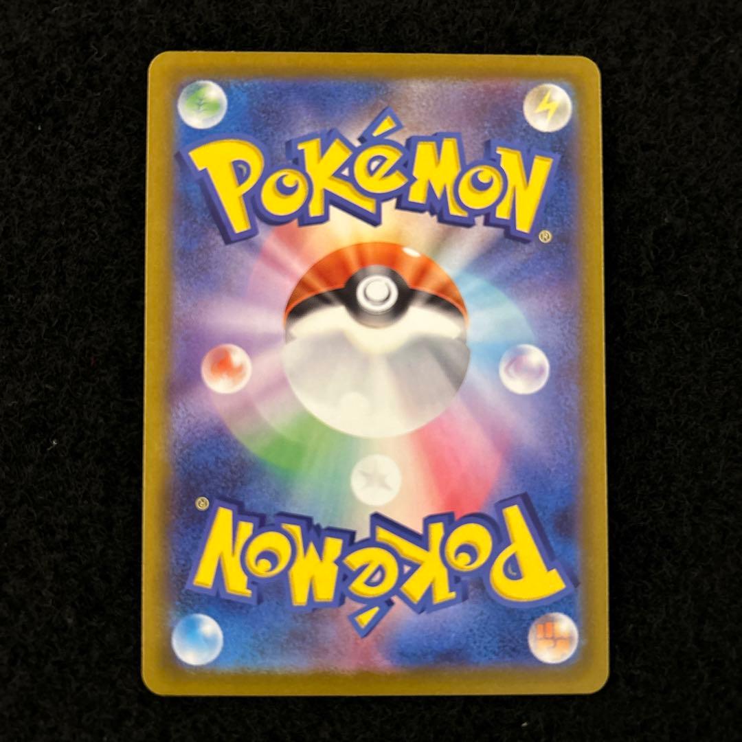 ポケモンカード ムニキスゼロ メイのはげまし SAR ②