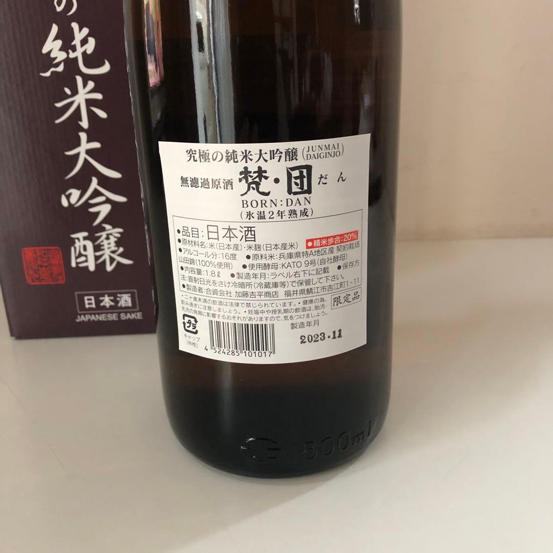 【期間限定 1,000円OFF】新品 BORN DAN 純米大吟醸1.8Ｌ山田錦
