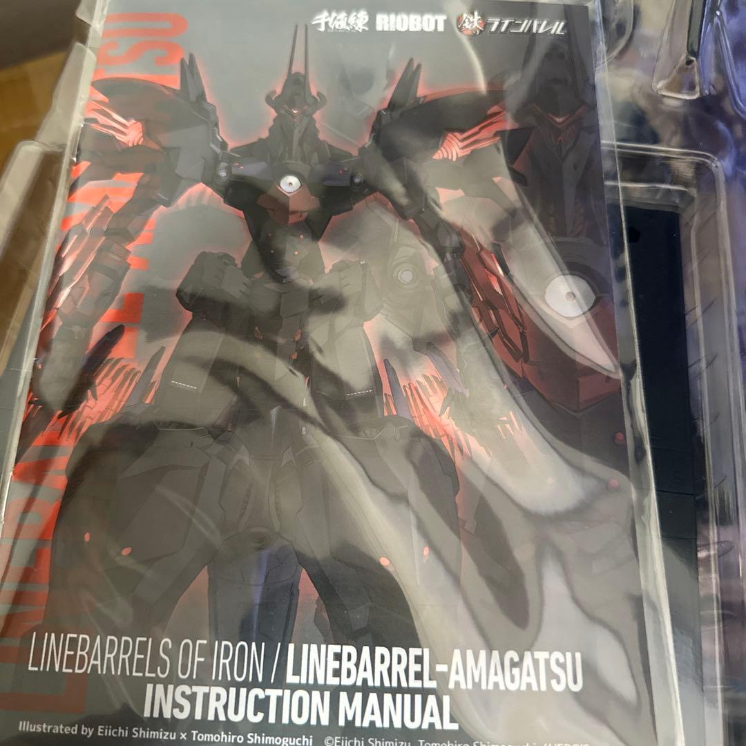 千値練 RIOBOT ラインバレル・アマガツ