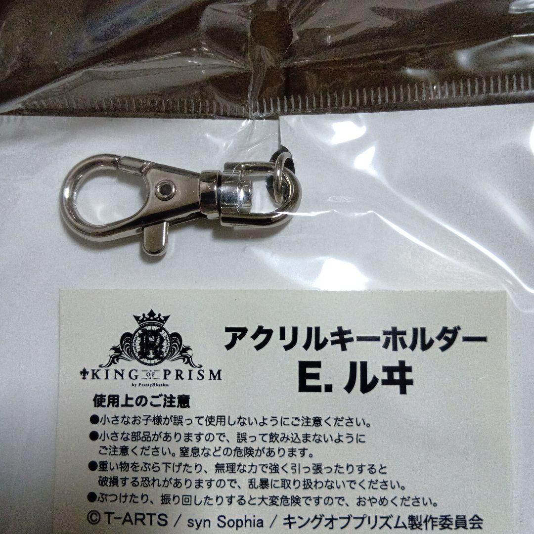 貴重品 キンプリ アリスモチーフ 如月ルヰ アクリルキーホルダー ネコ耳