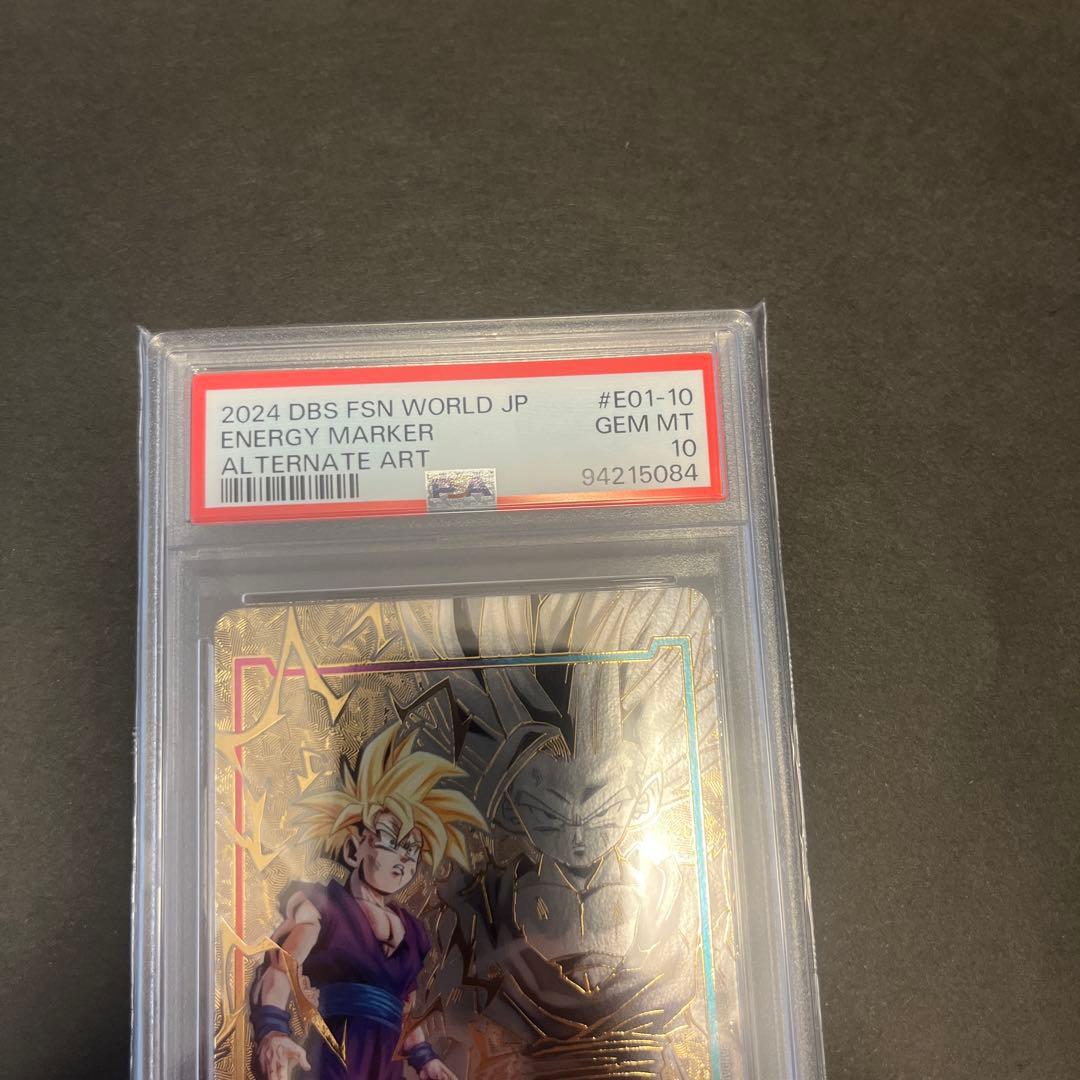 ドラゴンボールカード　エナジーマーカー　PSA10 ♯E01-10